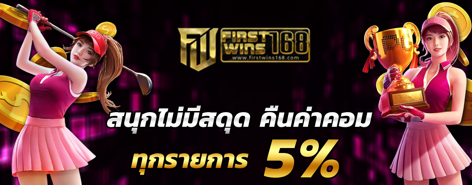 ปกช้อน 2 1bs
